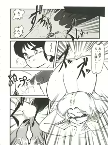 Page 143 of Doki Doki A Taiken - preview thumbnail