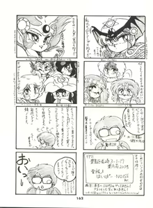 Page 167 of Doki Doki A Taiken - preview thumbnail