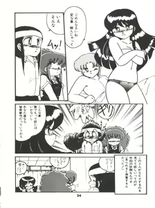 Page 29 of Doki Doki A Taiken - preview thumbnail