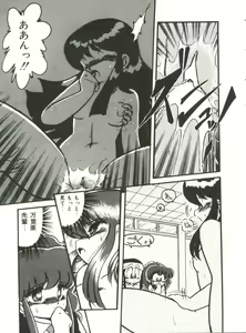 Page 34 of Doki Doki A Taiken - preview thumbnail