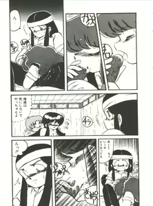 Page 36 of Doki Doki A Taiken - preview thumbnail