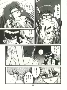 Page 38 of Doki Doki A Taiken - preview thumbnail