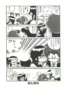 Page 41 of Doki Doki A Taiken - preview thumbnail