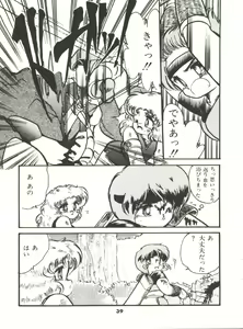 Page 44 of Doki Doki A Taiken - preview thumbnail