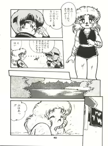 Page 45 of Doki Doki A Taiken - preview thumbnail