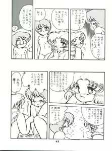 Page 47 of Doki Doki A Taiken - preview thumbnail