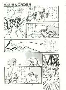 Page 48 of Doki Doki A Taiken - preview thumbnail