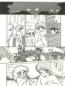 Page 49 of Doki Doki A Taiken - preview thumbnail