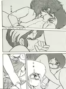 Page 61 of Doki Doki A Taiken - preview thumbnail