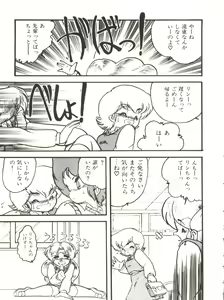 Page 64 of Doki Doki A Taiken - preview thumbnail