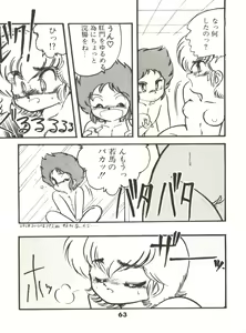 Page 68 of Doki Doki A Taiken - preview thumbnail