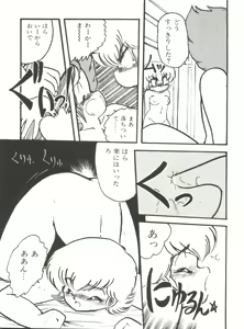 Page 69 of Doki Doki A Taiken - preview thumbnail