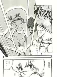 Page 72 of Doki Doki A Taiken - preview thumbnail
