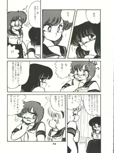 Page 80 of Doki Doki A Taiken - preview thumbnail