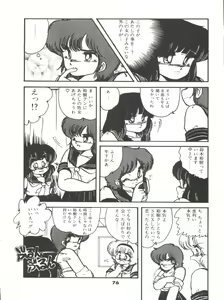 Page 81 of Doki Doki A Taiken - preview thumbnail