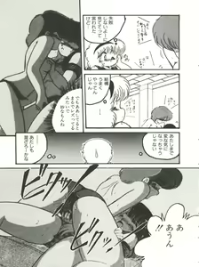 Page 84 of Doki Doki A Taiken - preview thumbnail