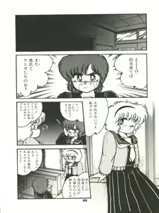 Page 93 of Doki Doki A Taiken - preview thumbnail