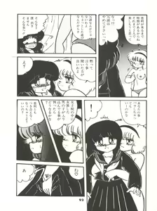 Page 97 of Doki Doki A Taiken - preview thumbnail