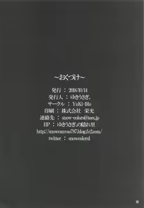 Page 17 of Hoshigari Shion-chan - preview thumbnail