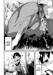 Page 56 of Mon♥Musu HONEY | 몬무스HONEY - preview thumbnail