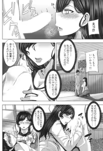 Page 247 of COMIC MILF 2018-10 Vol. 44 - preview thumbnail