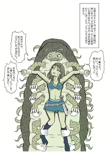 Page 3 of Kusuguri Seijuu no Sumu Sekai - preview thumbnail