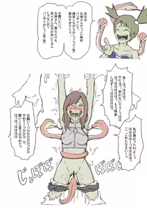 Page 33 of Kusuguri Seijuu no Sumu Sekai - preview thumbnail