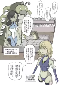 Page 8 of Kusuguri Seijuu no Sumu Sekai - preview thumbnail