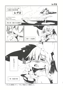 Page 24 of Regunana - preview thumbnail