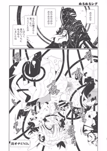 Page 26 of Regunana - preview thumbnail