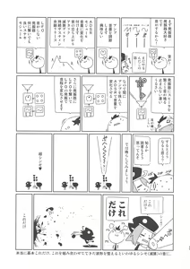 Page 28 of Regunana - preview thumbnail