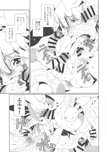 Page 6 of Regunana - preview thumbnail