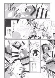 Page 7 of Regunana - preview thumbnail