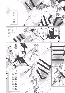 Page 9 of Regunana - preview thumbnail