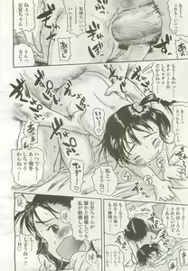 Page 247 of COMIC LO 2007-09 - preview thumbnail
