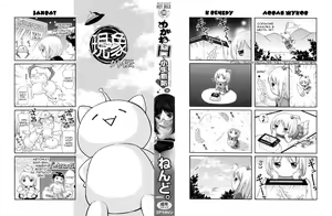 Page 3 of Mayoeru Kohitsuji no Tame no Kyousou Kumikyoku - It is impertinent in H in glasses. | Дикая феерия для потерянного агнца - preview thumbnail