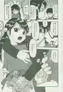 Page 117 of COMIC LO 2007-10 - preview thumbnail