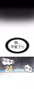 Page 370 of 哪里坏坏1-78 Chinese Rsiky - preview thumbnail