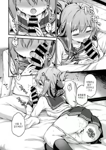 Page 11 of Inazuma to kekkon shoya kakkokari | 이나즈마와 결혼 첫날밤 - preview thumbnail
