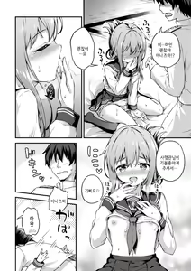Page 13 of Inazuma to kekkon shoya kakkokari | 이나즈마와 결혼 첫날밤 - preview thumbnail