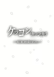 Page 24 of Inazuma to kekkon shoya kakkokari | 이나즈마와 결혼 첫날밤 - preview thumbnail