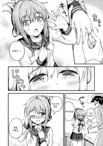 Page 5 of Inazuma to kekkon shoya kakkokari | 이나즈마와 결혼 첫날밤 - preview thumbnail