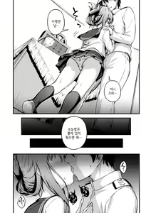 Page 6 of Inazuma to kekkon shoya kakkokari | 이나즈마와 결혼 첫날밤 - preview thumbnail
