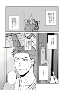 Page 3 of Kinjo no Gaki ga Ero Sugiru - preview thumbnail