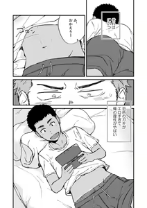Page 4 of Kinjo no Gaki ga Ero Sugiru - preview thumbnail