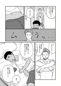 Page 5 of Kinjo no Gaki ga Ero Sugiru - preview thumbnail