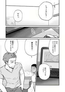 Page 7 of Kinjo no Gaki ga Ero Sugiru - preview thumbnail