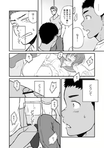 Page 8 of Kinjo no Gaki ga Ero Sugiru - preview thumbnail