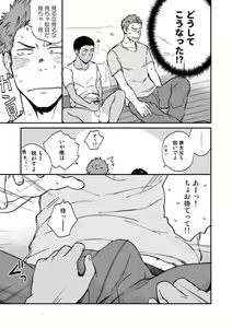 Page 9 of Kinjo no Gaki ga Ero Sugiru - preview thumbnail