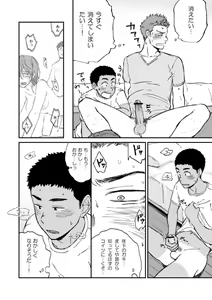 Page 10 of Kinjo no Gaki ga Ero Sugiru - preview thumbnail